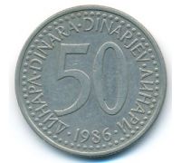 50 динаров 1986 год  Югославия