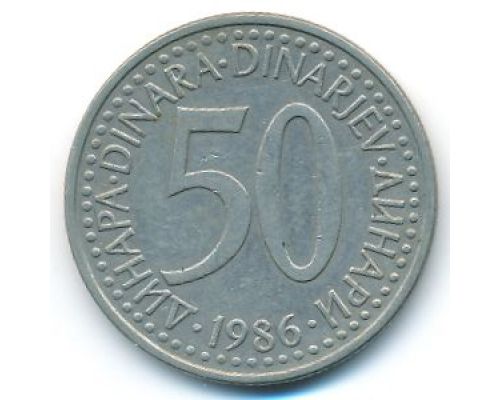50 динаров 1986 год  Югославия