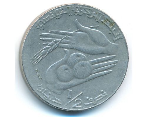 1/2 динара 1997 год Тунис