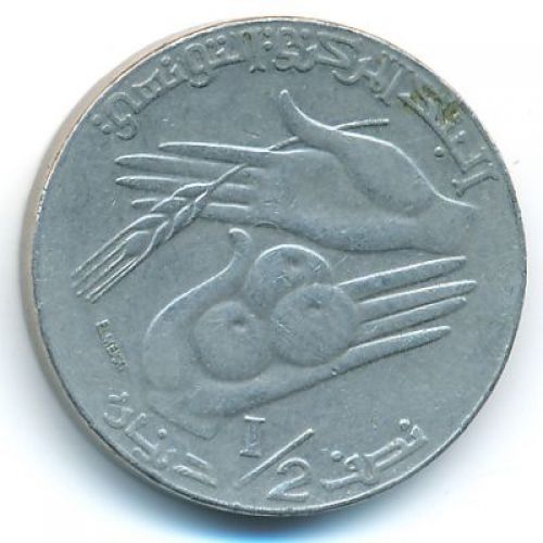 1/2 динара 1997 год Тунис