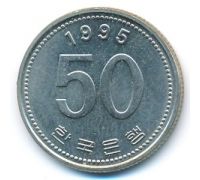 50 вон 1995 год Южная Корея