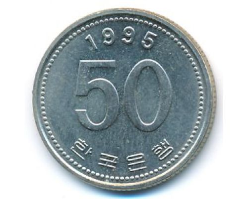 50 вон 1995 год Южная Корея