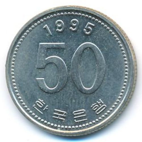 50 вон 1995 год Южная Корея