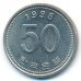 50 вон 1995 год Южная Корея