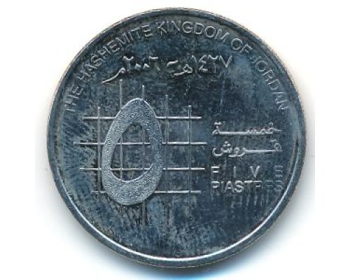 5 пиастров 2006 год Иордания