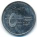 5 пиастров 2006 год Иордания