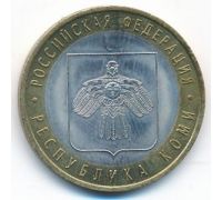 10 рублей 2009 года Республика Коми Россия