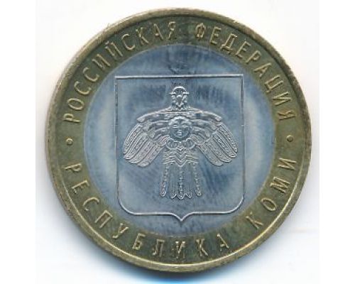 10 рублей 2009 года Республика Коми Россия