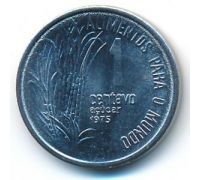 1 сентаво 1975 год Бразилия