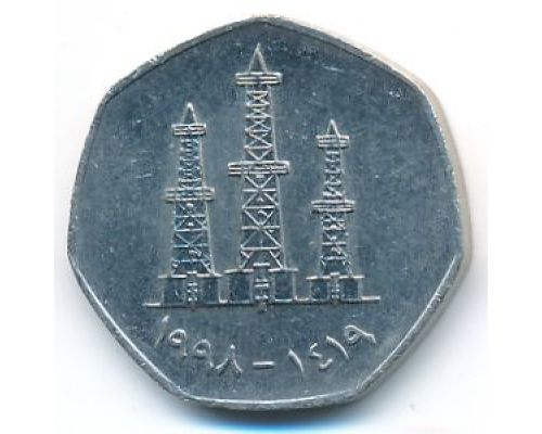 50 филс 1998 год ОАЭ Нефтяные вышки