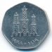 50 филс 1998 год ОАЭ Нефтяные вышки