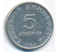 5 драхм 1992 год Греция