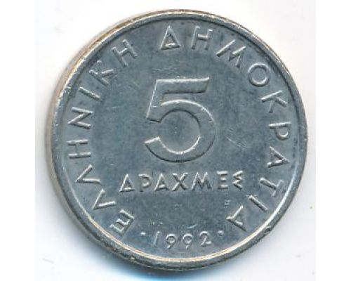 5 драхм 1992 год Греция