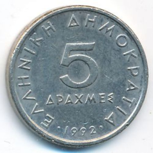 5 драхм 1992 год Греция