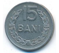 15 бани 1960 год Румыния