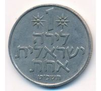 1 лира 1969 год Израиль