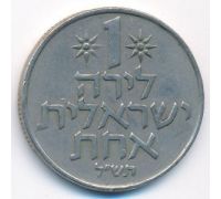 1 лира 1970 год Израиль