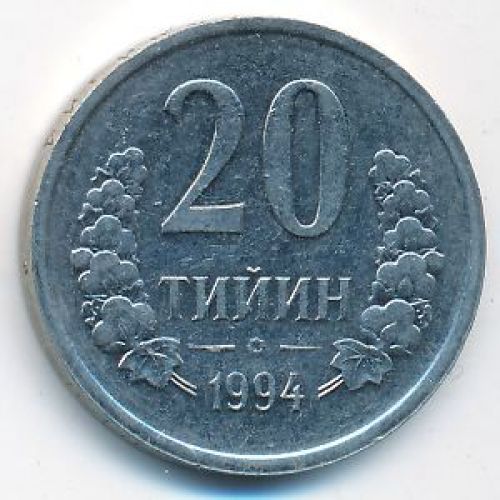 20 тийин 1994 год Узбекистан
