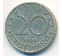 20 стотинок 1999 год Болгария Мадарский всадник