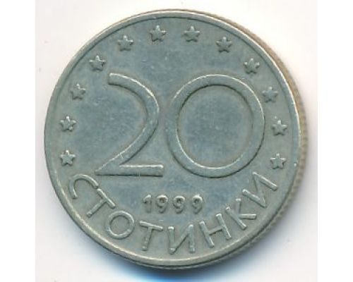 20 стотинок 1999 год Болгария Мадарский всадник