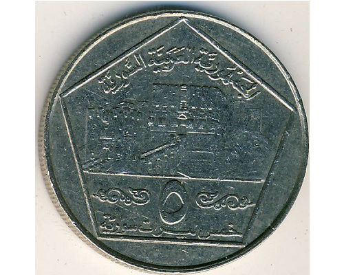 5 фунтов 1996 год Сирия