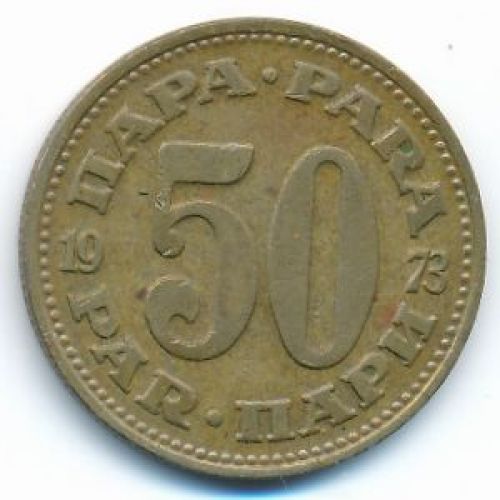 50 пара 1973 год Югославия