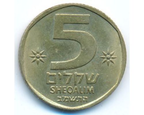 5 шекелей 1982 год Израиль