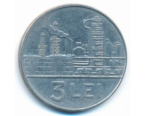 3 лей 1966 год Румыния
