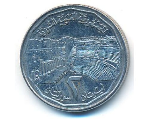 2 фунта 1996 год Сирия