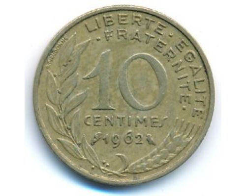 10 сентим 1962 год Франция