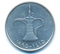 1 дирхам 1995 год ОАЭ сосуд Далла