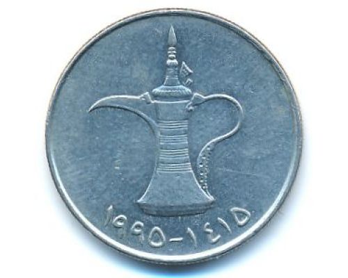 1 дирхам 1995 год ОАЭ сосуд Далла