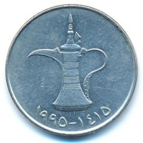 1 дирхам 1995 год ОАЭ сосуд Далла