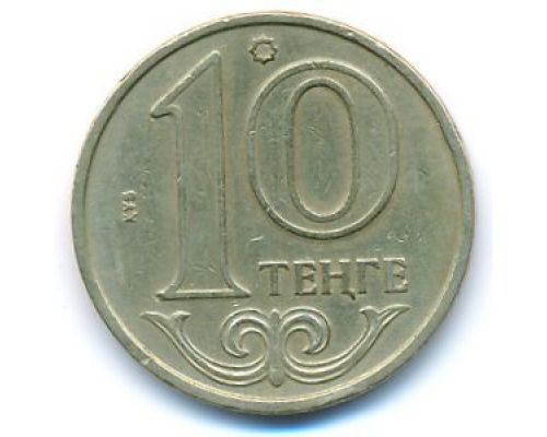 10 тенге 2002 год Казахстан