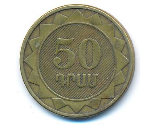 50 драмов 2003 год Армения
