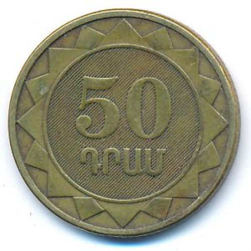 50 драмов 2003 год Армения