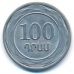 100 драмов 2003 год Армения