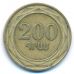 200 драмов 2003 год Армения