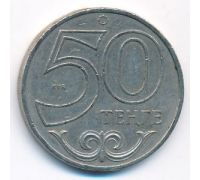 50 тенге 2000 год Казахстан