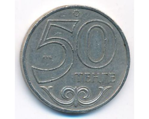 50 тенге 2000 год Казахстан