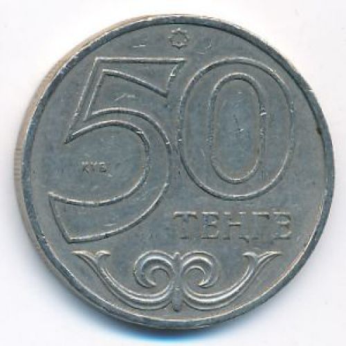 50 тенге 2000 год Казахстан