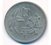1 юань 1960 год Тайвань