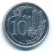 10 центов 2013 год Сингапур
