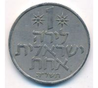 1 лира 1975 год Израиль