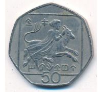 50 центов 1991 год Кипр