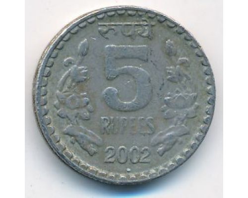 5 рупий 2002 год Индия