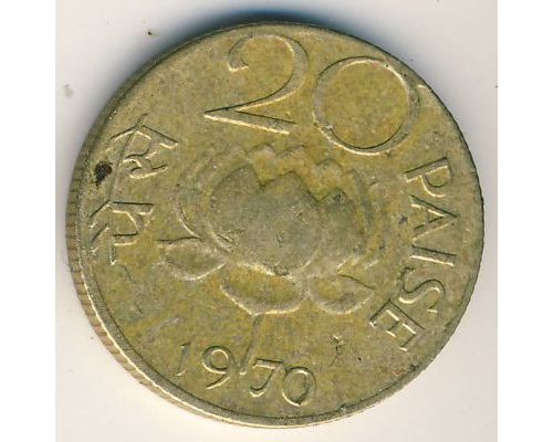 20 пайс 1970 год Индия