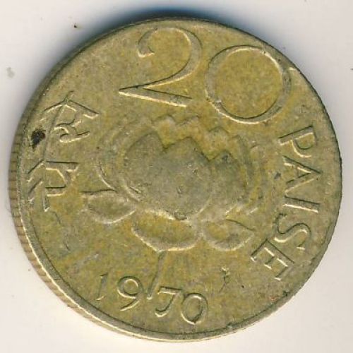 20 пайс 1970 год Индия