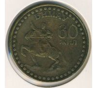 1 тугрик 1981 год Монголия 60 Жил 60 лет революции