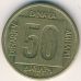 50 динаров 1988 год Югославия